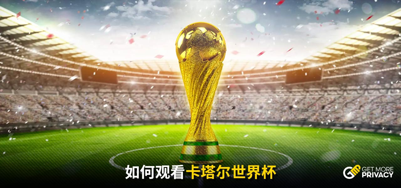 独特的中场